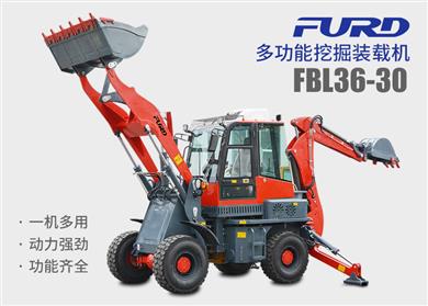 FBL36-30兩頭忙挖掘裝載機，工程用一體機